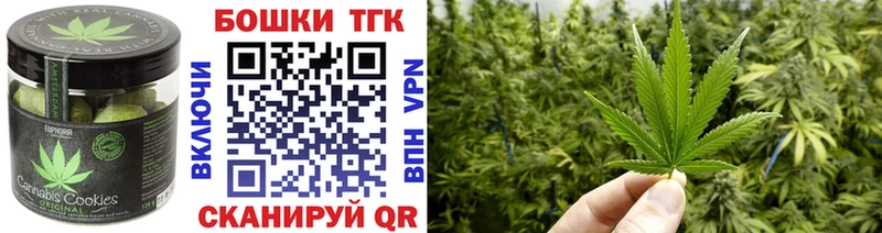 Canna-Cookies конопля  Купить где  Заринск 