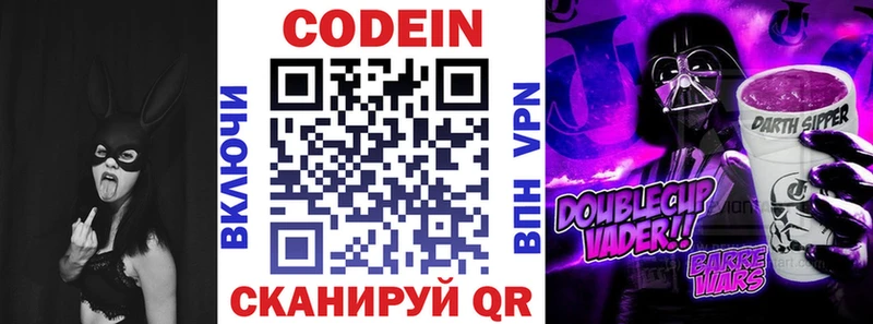 Кодеин Purple Drank Купить где Заринск
