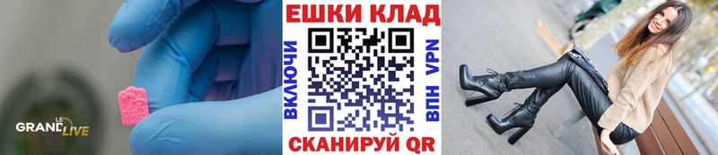 ЭКСТАЗИ XTC  Купить где  Заринск 