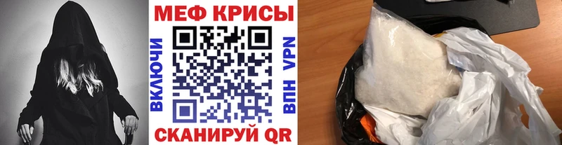 Купить закладки  Заринск  МЕФ mephedrone 
