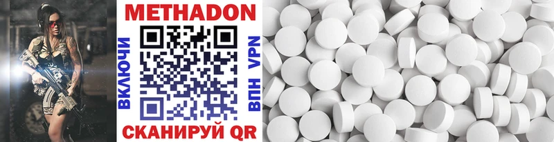 Метадон methadone  Купить где  Заринск 